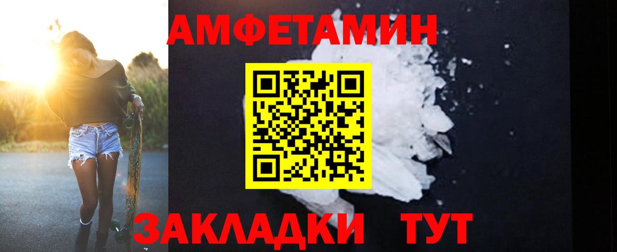 Amphetamine VHQ Кисловодск