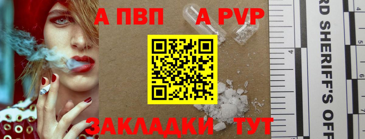 Кисловодск  Альфа ПВП Crystall  Вход с VPN  Альфа ПВП  Alpha PVP крисы CK  Alfa_PVP кристаллы 