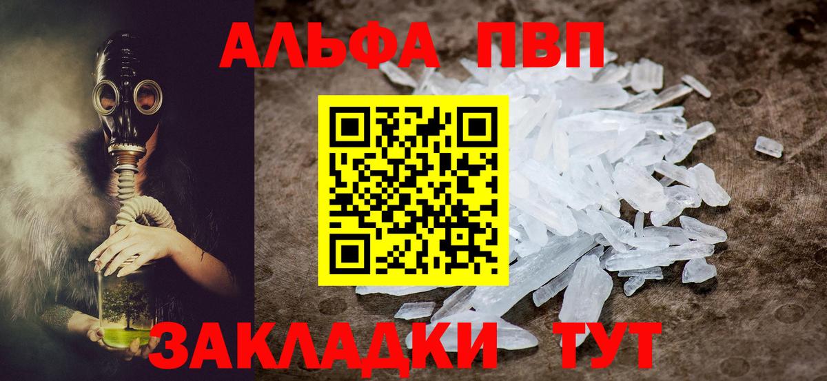 A PVP крисы CK Кисловодск