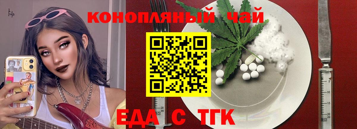 Кисловодск  Печенье с ТГК конопля  Вход с VPN 