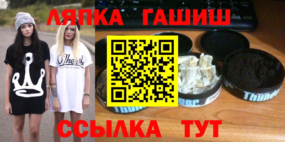 Кисловодск  ГАШИШ ice o lator  Вход с VPN  ГАШИШ 40% ТГК 