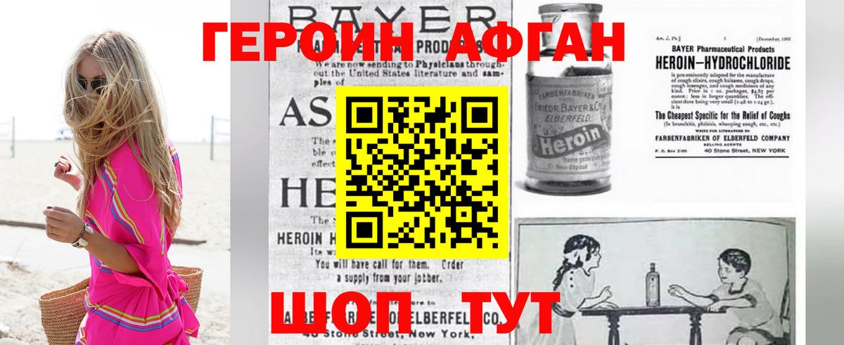 Героин Heroin  Героин  Кисловодск  Вход с VPN 