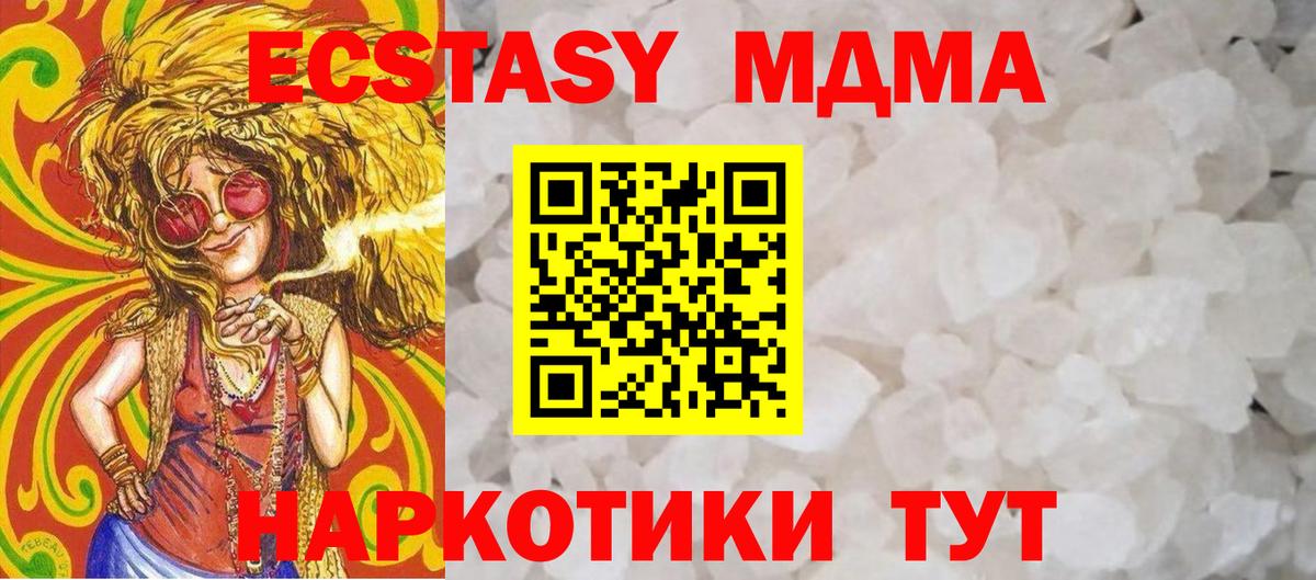 МДМА Molly Кисловодск
