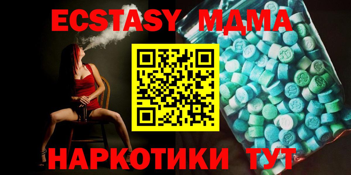 MDMA  МДМА crystal  Вход с VPN  Кисловодск  МДМА Molly 