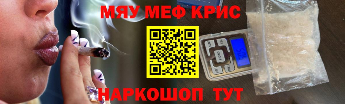 Меф мука  Мефедрон мяу мяу  Вход с VPN  Кисловодск 