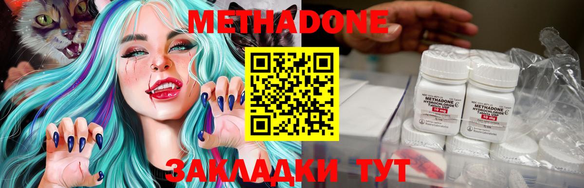 Метадон мёд  Вход с VPN  Метадон белоснежный  Кисловодск 