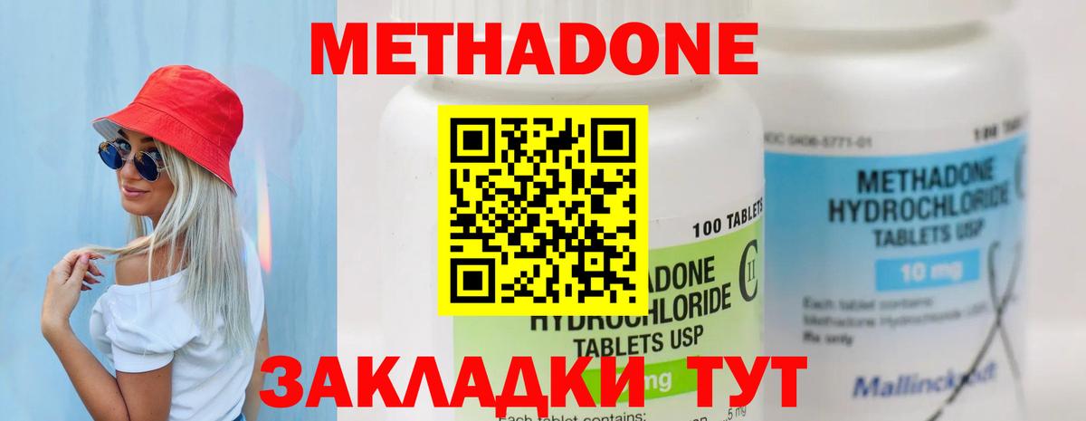 Метадон VHQ Кисловодск