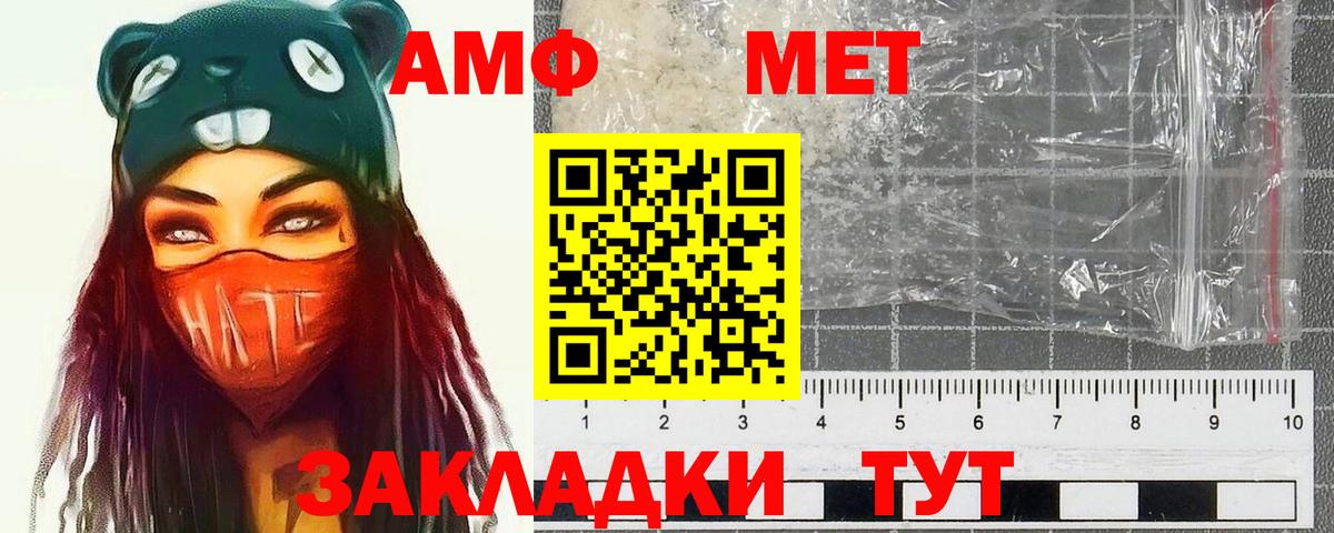 МЕТАМФЕТАМИН витя Кисловодск