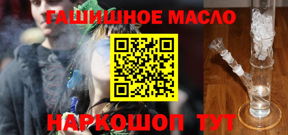 Дистиллят ТГК THC oil Кисловодск
